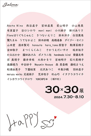 しもぞの雑貨店