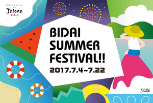 BIDAI SUMMER FESTIVAL DM
