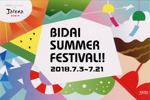 BIDAI SUMMER FESTIVAL DM
